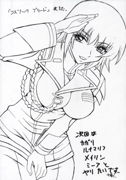 Page 50 of Nakadashi Scramble 8