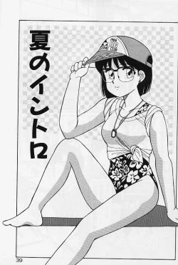 Page 45 of Private Lesson