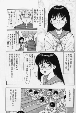 Page 69 of Private Lesson