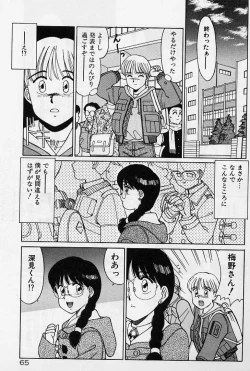 Page 71 of Private Lesson