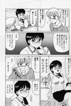 Page 80 of Private Lesson