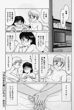 Page 94 of Private Lesson