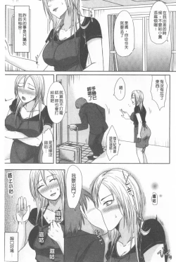 Page 128 of TSUMA ha OTTO no shiranu mani