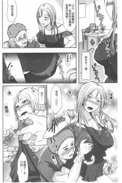 Page 131 of TSUMA ha OTTO no shiranu mani