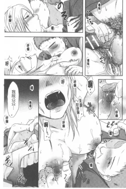 Page 136 of TSUMA ha OTTO no shiranu mani