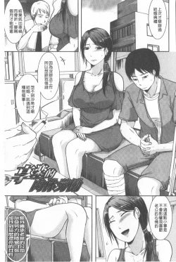 Page 144 of TSUMA ha OTTO no shiranu mani