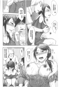 Page 147 of TSUMA ha OTTO no shiranu mani