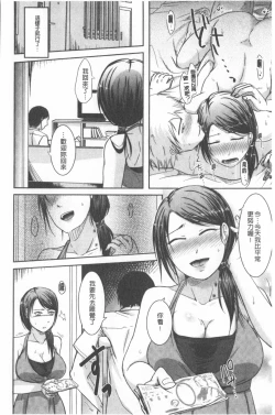 Page 153 of TSUMA ha OTTO no shiranu mani