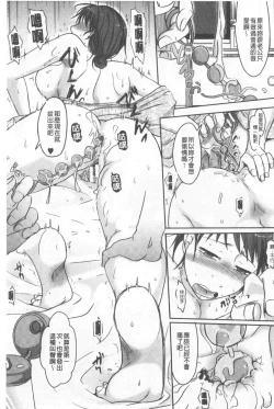 Page 26 of TSUMA ha OTTO no shiranu mani