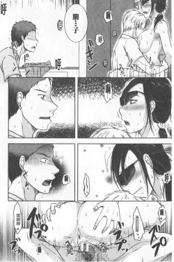 Page 57 of TSUMA ha OTTO no shiranu mani