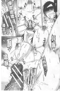 Page 58 of TSUMA ha OTTO no shiranu mani