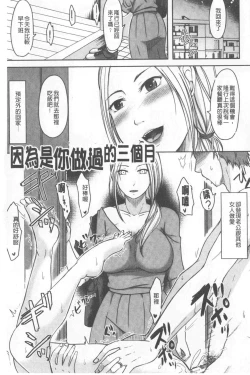Page 60 of TSUMA ha OTTO no shiranu mani