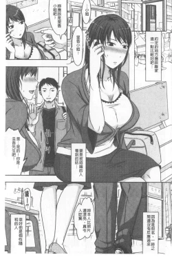 Page 6 of TSUMA ha OTTO no shiranu mani