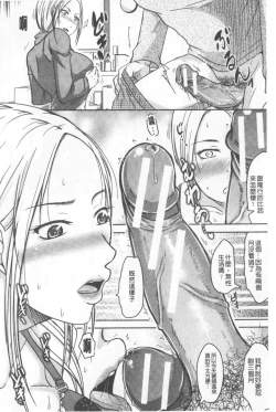 Page 73 of TSUMA ha OTTO no shiranu mani