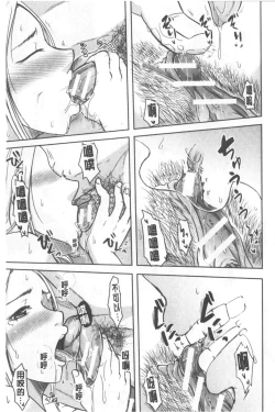 Page 76 of TSUMA ha OTTO no shiranu mani