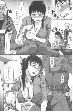 Page 93 of TSUMA ha OTTO no shiranu mani