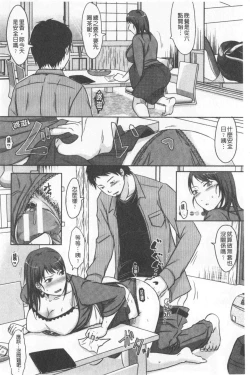 Page 9 of TSUMA ha OTTO no shiranu mani