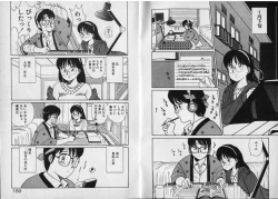 Page 117 of Onegai Oneesama!