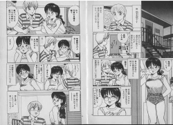 Page 19 of Onegai Oneesama!