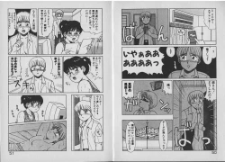 Page 31 of Onegai Oneesama!