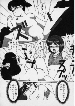 Page 61 of Onegai Oneesama!