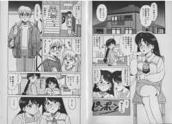 Page 67 of Onegai Oneesama!