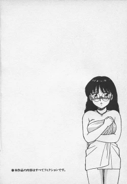 Page 6 of Onegai Oneesama!