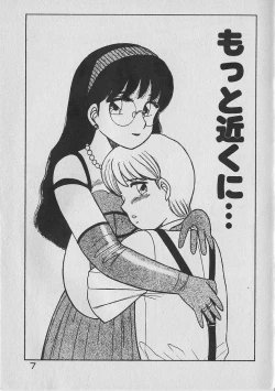 Page 7 of Onegai Oneesama!