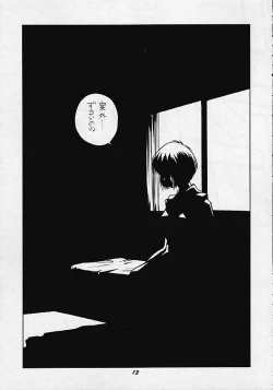 Page 12 of Human High-Light Film IV