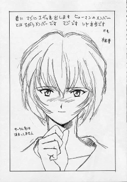 Page 23 of Human High-Light Film IV