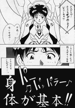 Page 25 of Human High-Light Film IV