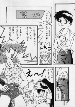 Page 27 of Human High-Light Film IV