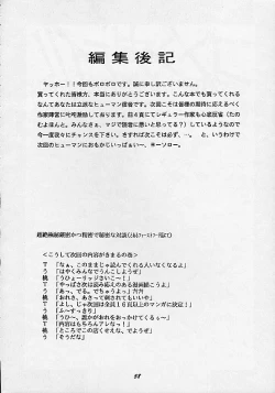 Page 54 of Human High-Light Film IV