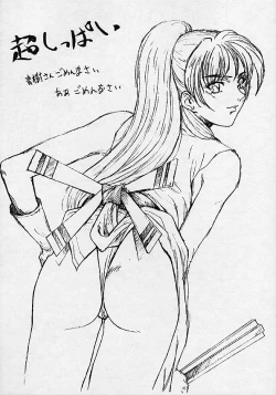 Page 7 of Human High-Light Film IV