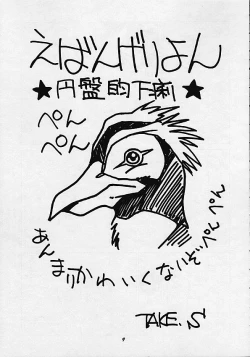 Page 8 of Human High-Light Film IV