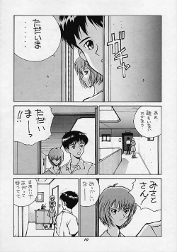 Page 9 of Human High-Light Film IV