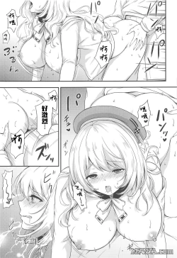 Page 13 of Atago to Mezamashi Ecchi