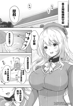Page 5 of Atago to Mezamashi Ecchi