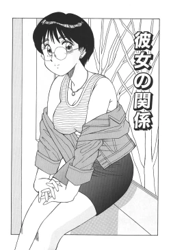 Page 117 of Toki ni wa Midara na Kimochi de - Sometimes Loosely