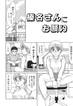 Page 136 of Toki ni wa Midara na Kimochi de - Sometimes Loosely