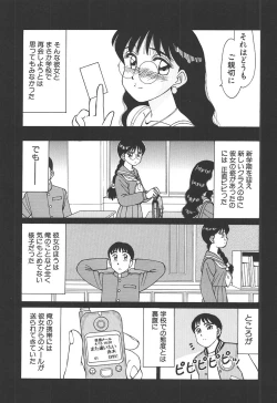 Page 14 of Toki ni wa Midara na Kimochi de - Sometimes Loosely