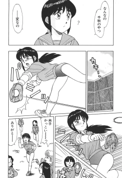 Page 34 of Toki ni wa Midara na Kimochi de - Sometimes Loosely