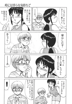 Page 39 of Toki ni wa Midara na Kimochi de - Sometimes Loosely