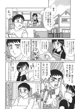 Page 46 of Toki ni wa Midara na Kimochi de - Sometimes Loosely