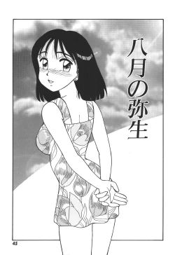 Page 47 of Toki ni wa Midara na Kimochi de - Sometimes Loosely