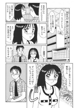Page 50 of Toki ni wa Midara na Kimochi de - Sometimes Loosely