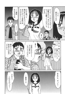 Page 56 of Toki ni wa Midara na Kimochi de - Sometimes Loosely