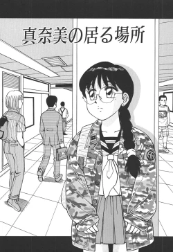 Page 5 of Toki ni wa Midara na Kimochi de - Sometimes Loosely