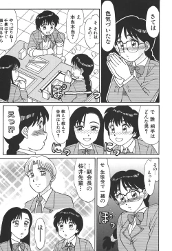 Page 71 of Toki ni wa Midara na Kimochi de - Sometimes Loosely