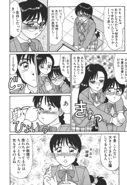 Page 72 of Toki ni wa Midara na Kimochi de - Sometimes Loosely